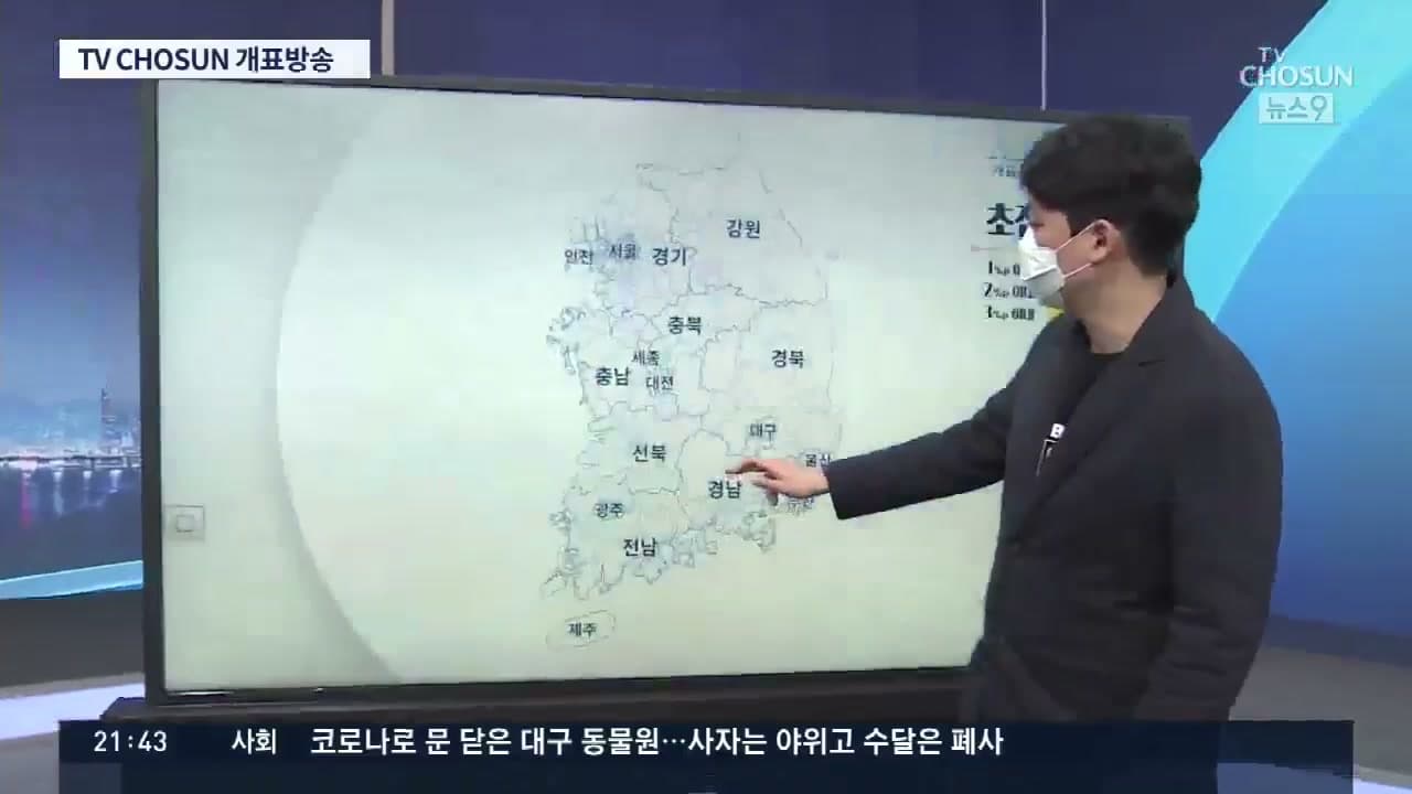 21대 총선 – 전국 판세 지도