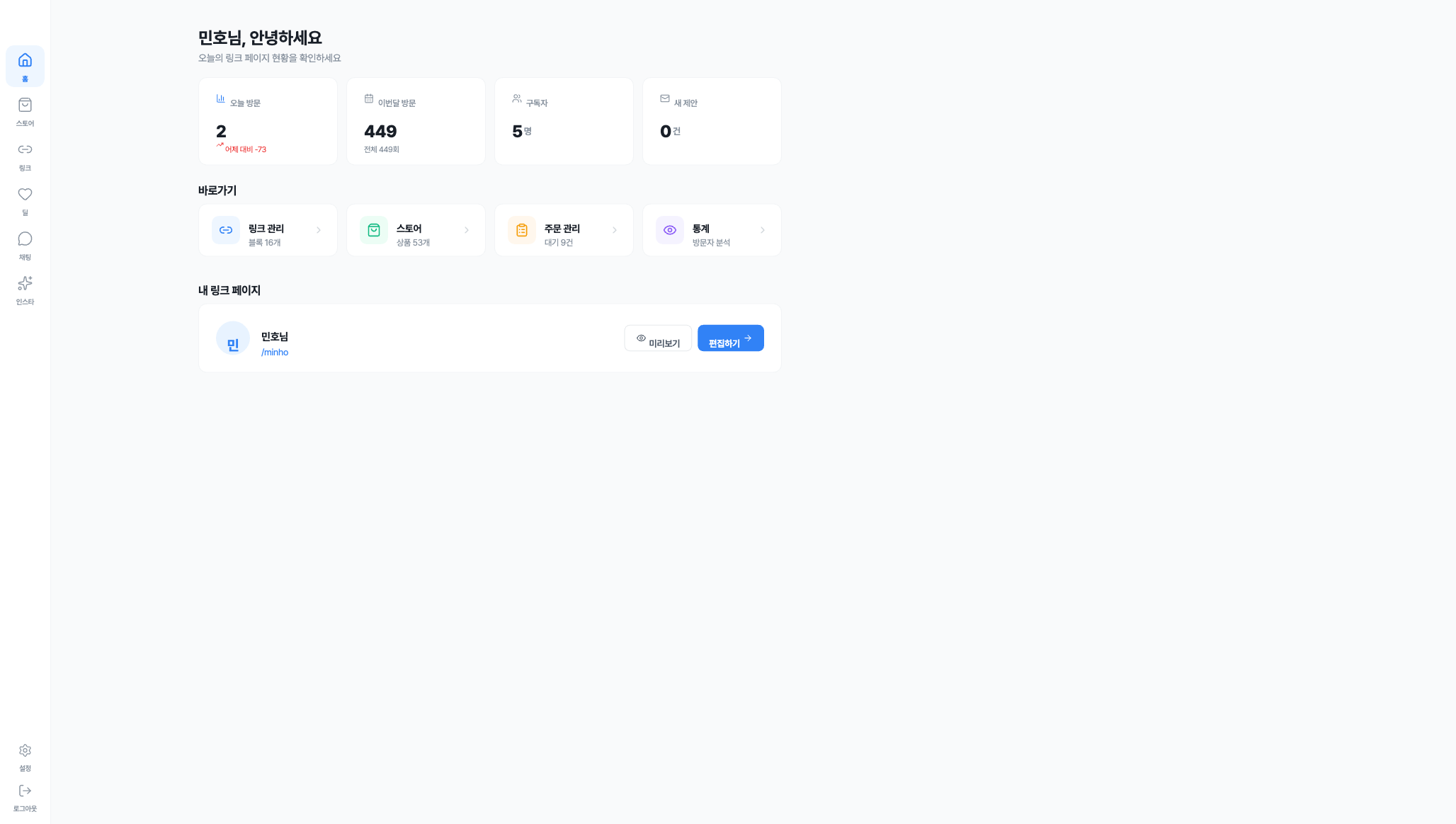 판매자 대시보드